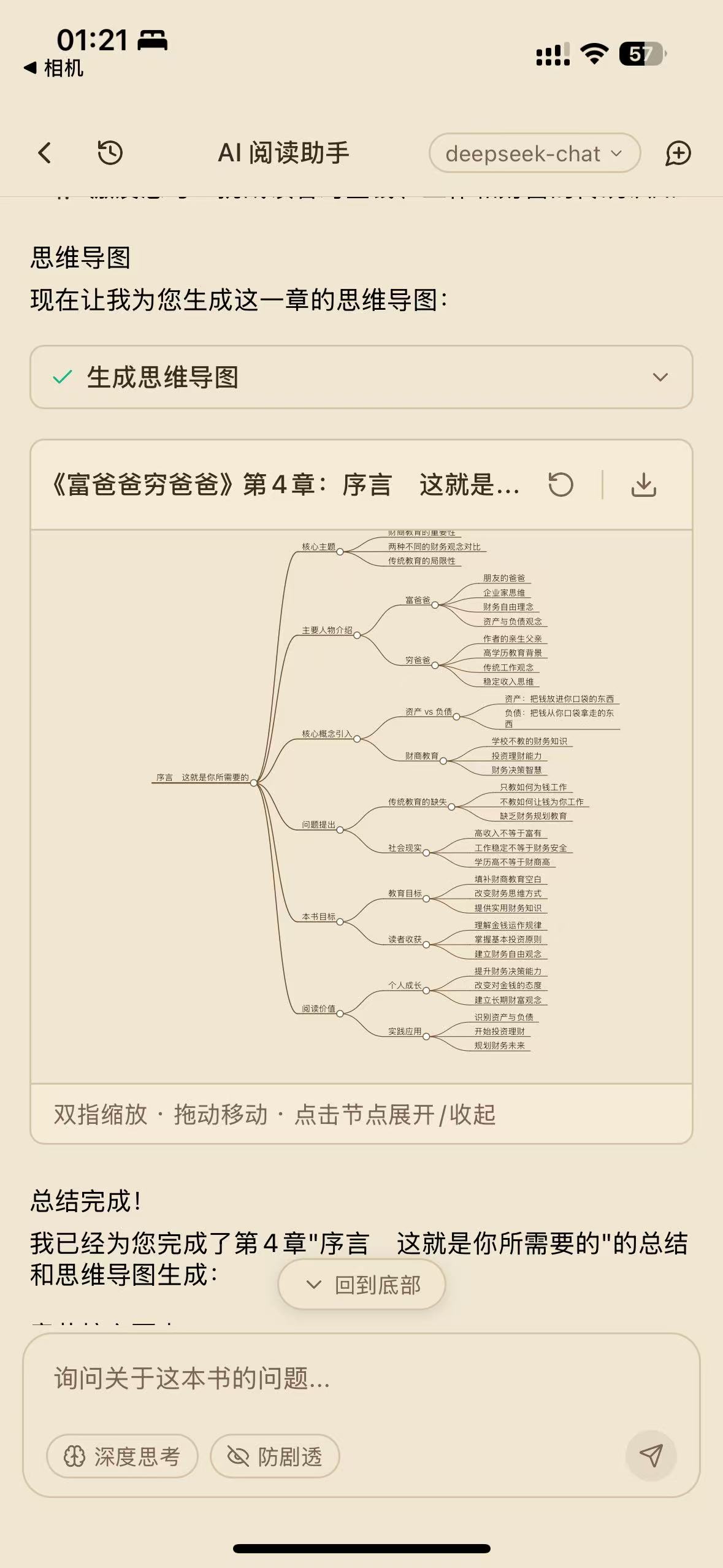 AI Chat - Mobile