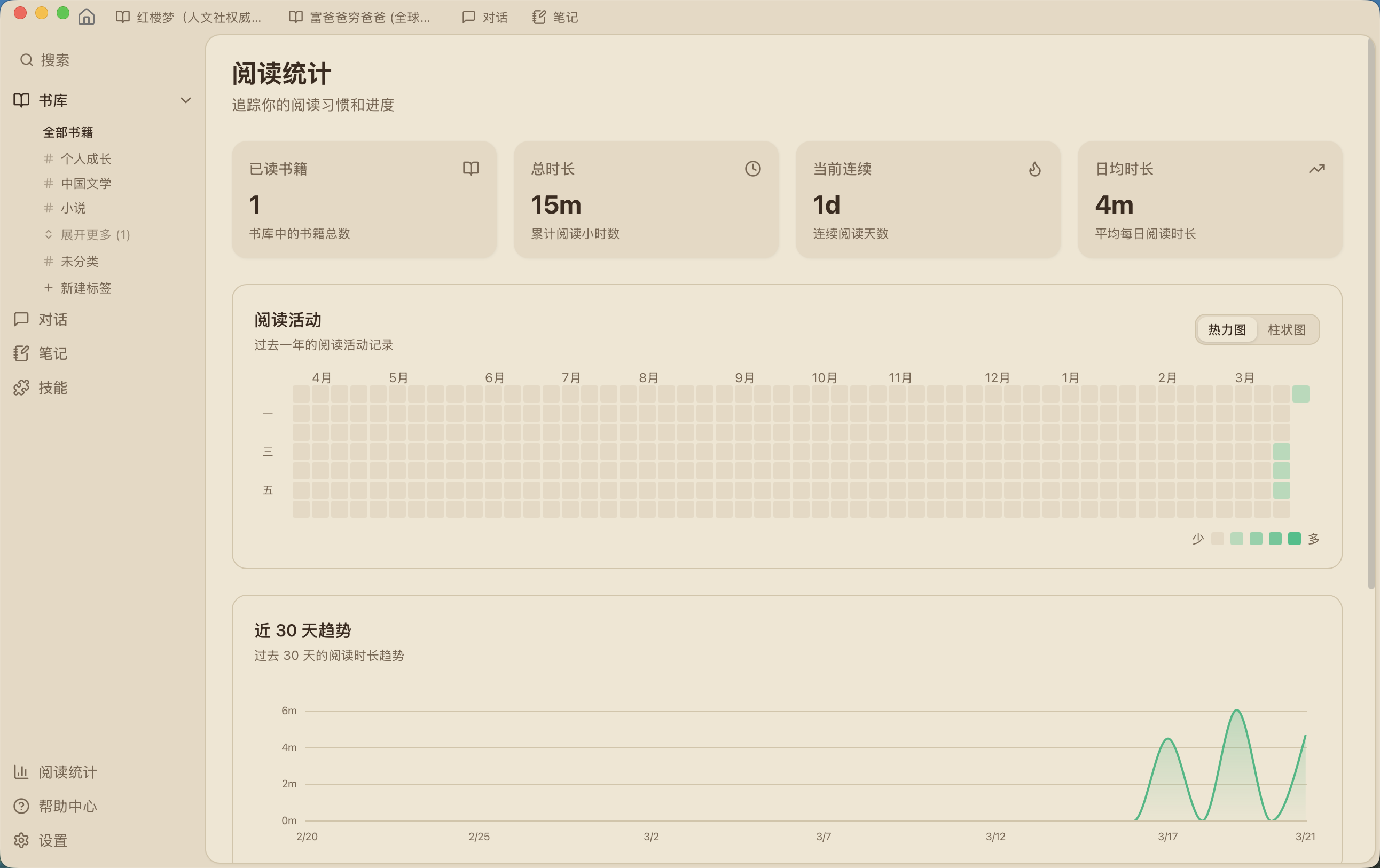 Stats - Desktop