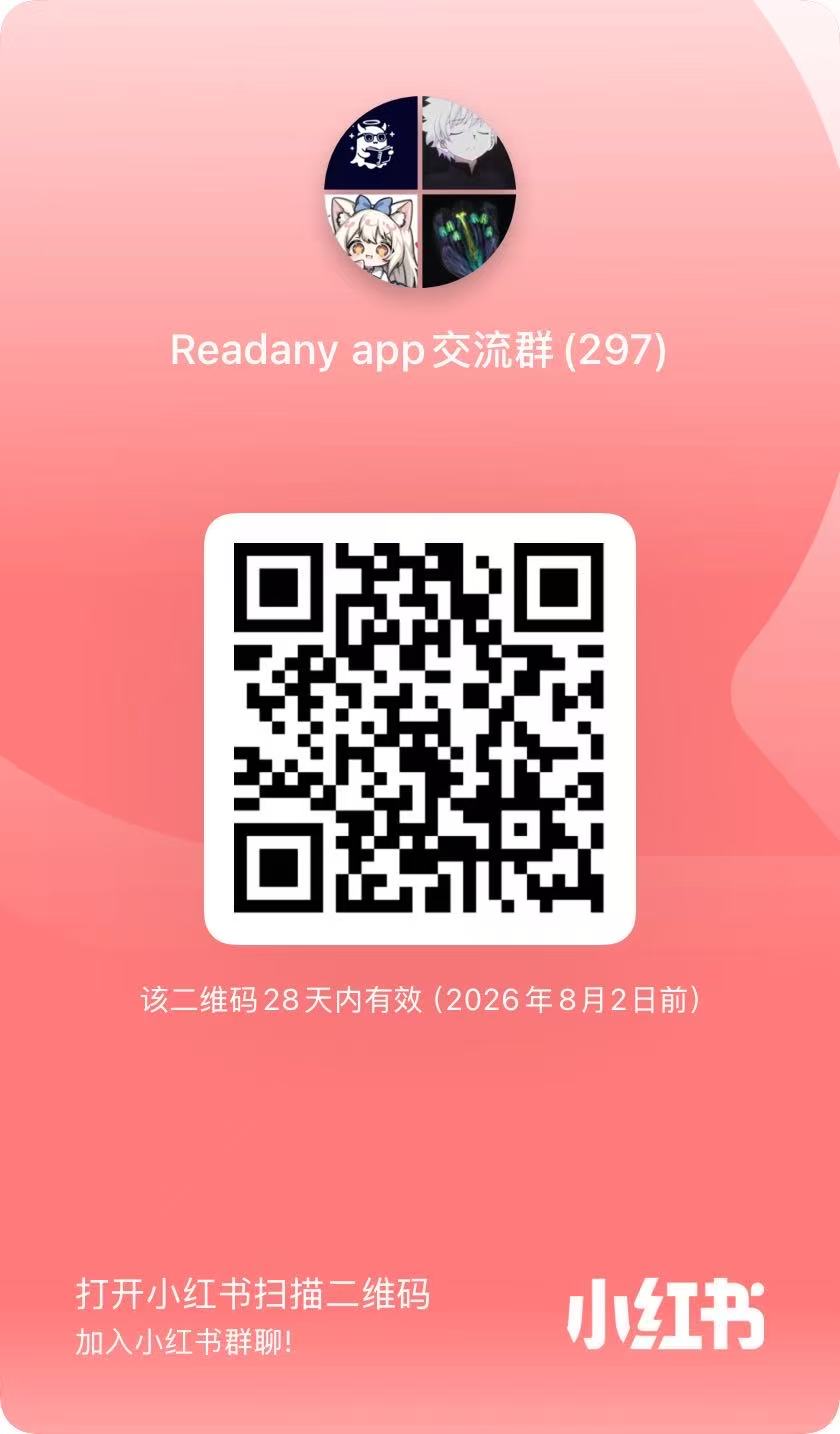 小红书群