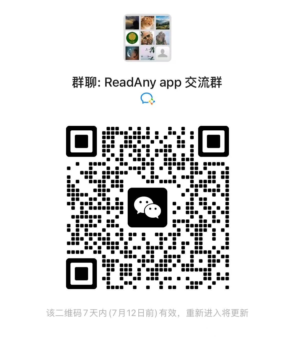 微信群