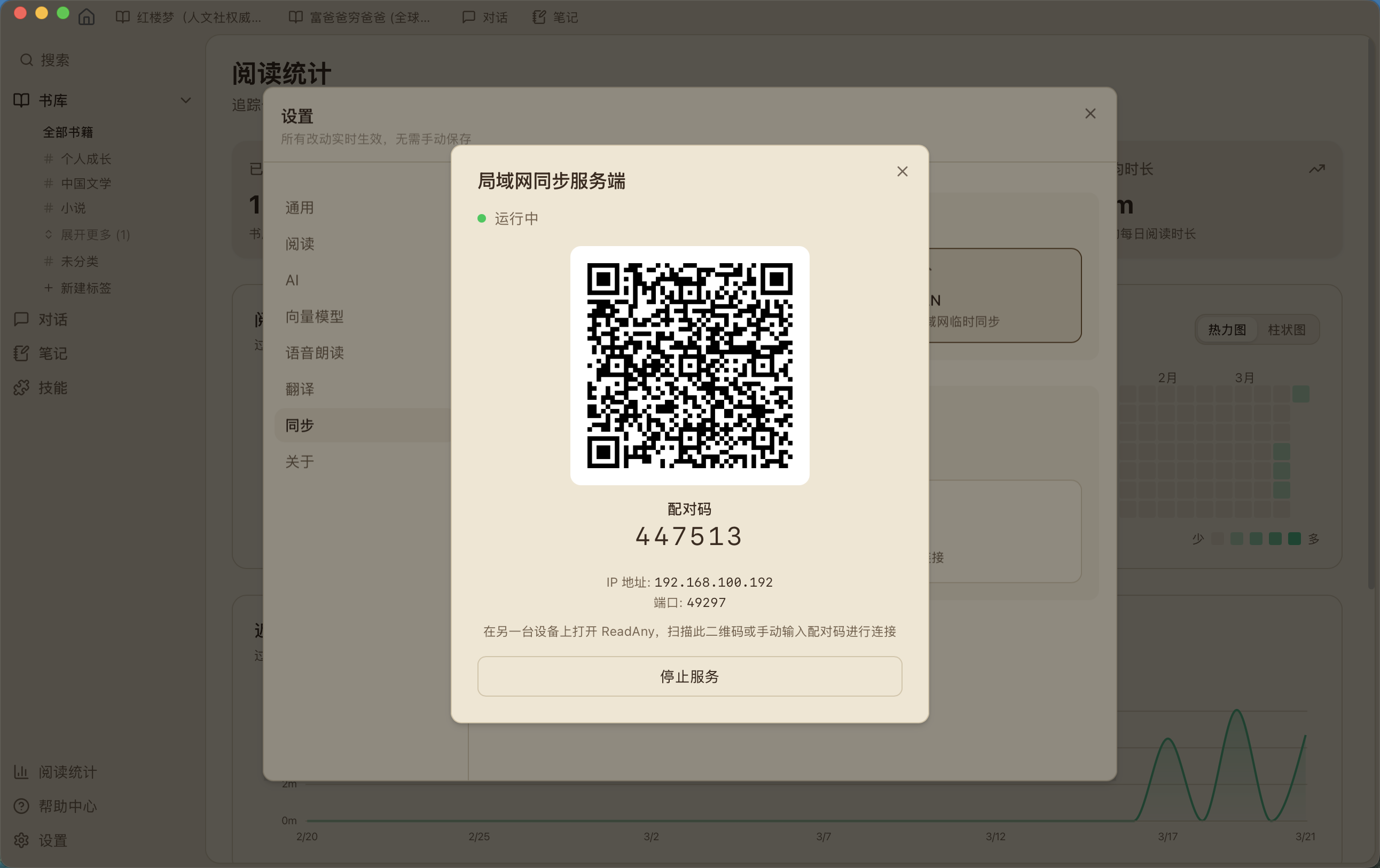 assets/sync-desktop.png