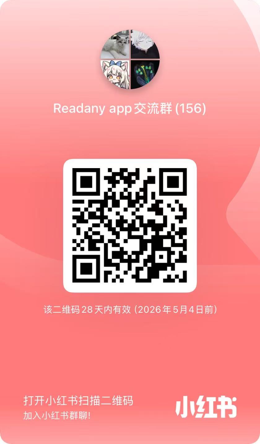 assets/小红书群.jpg