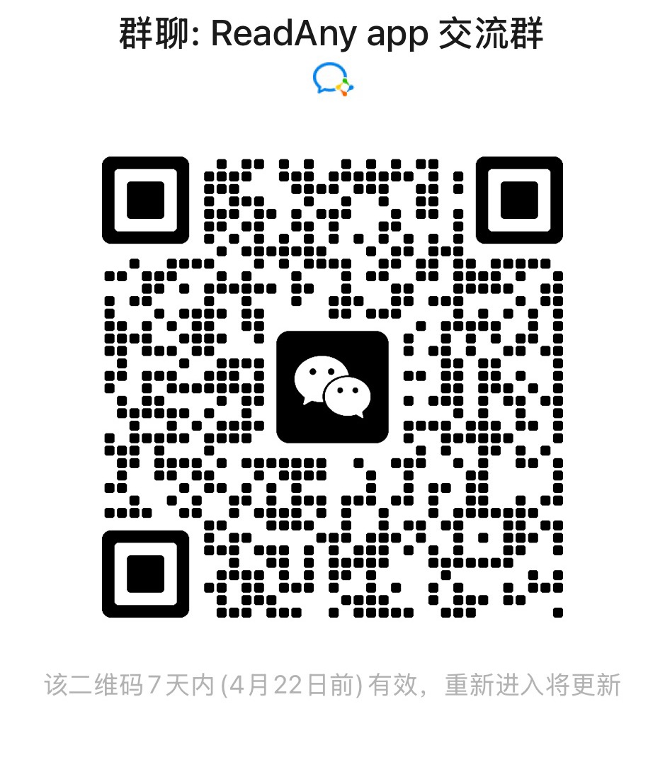assets/微信群.jpg