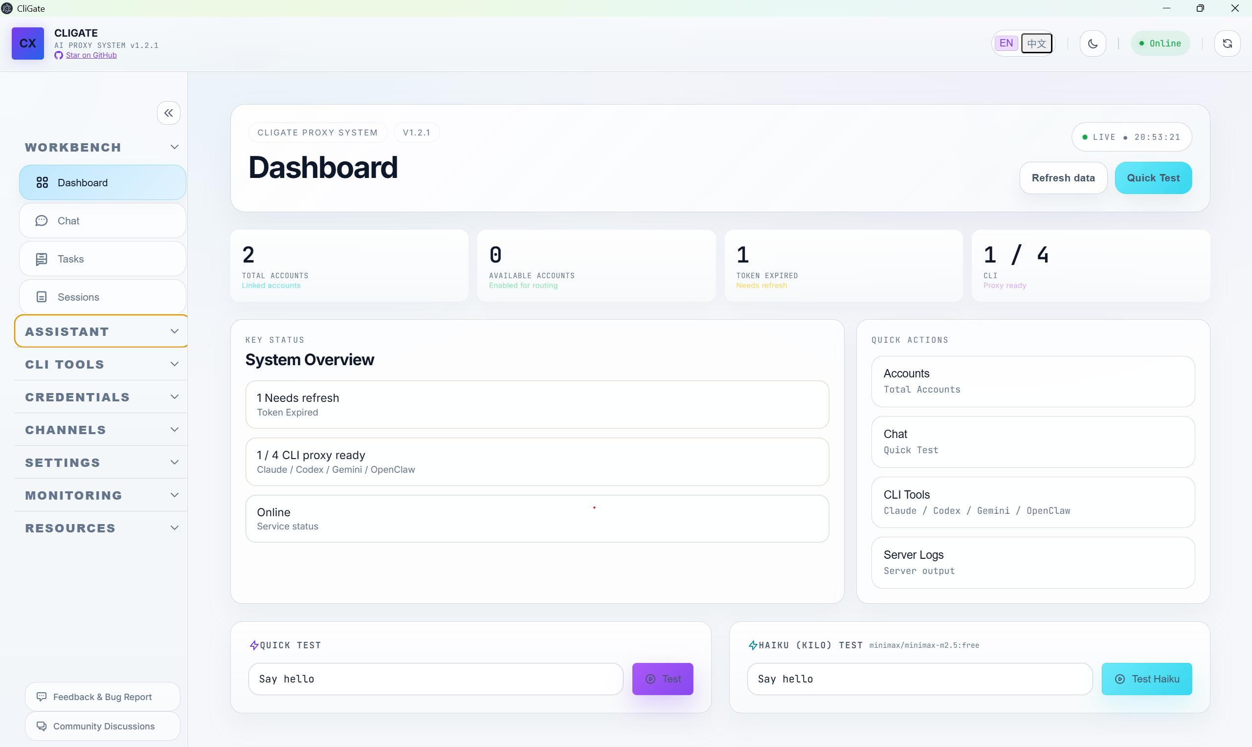 CliGate Dashboard