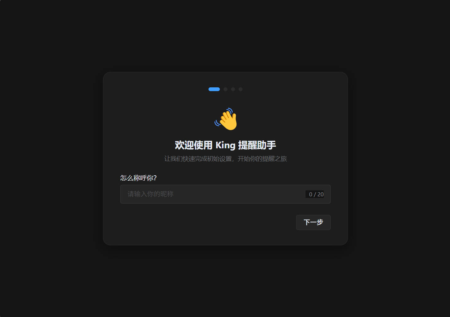 设置昵称