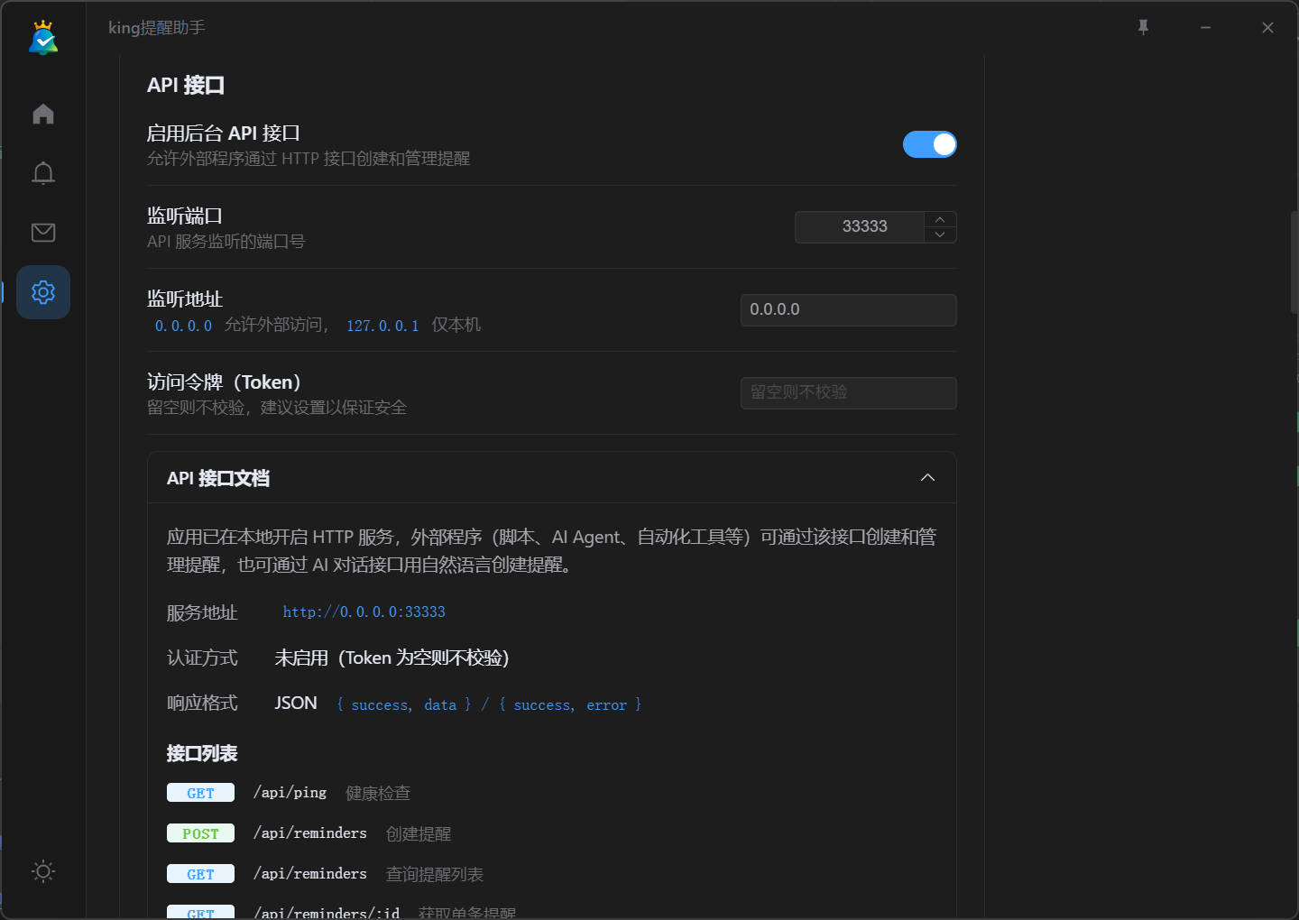 后端接口配置