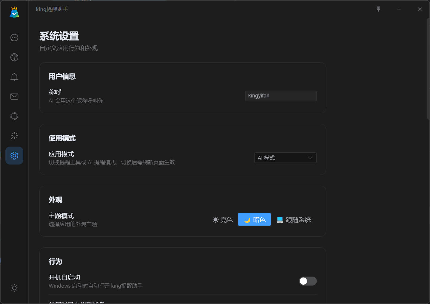 系统设置