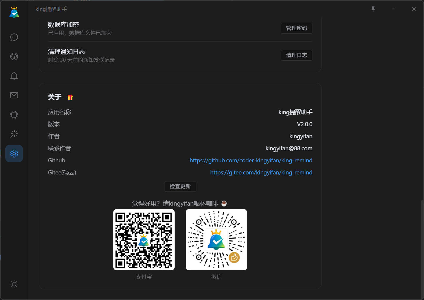 系统设置