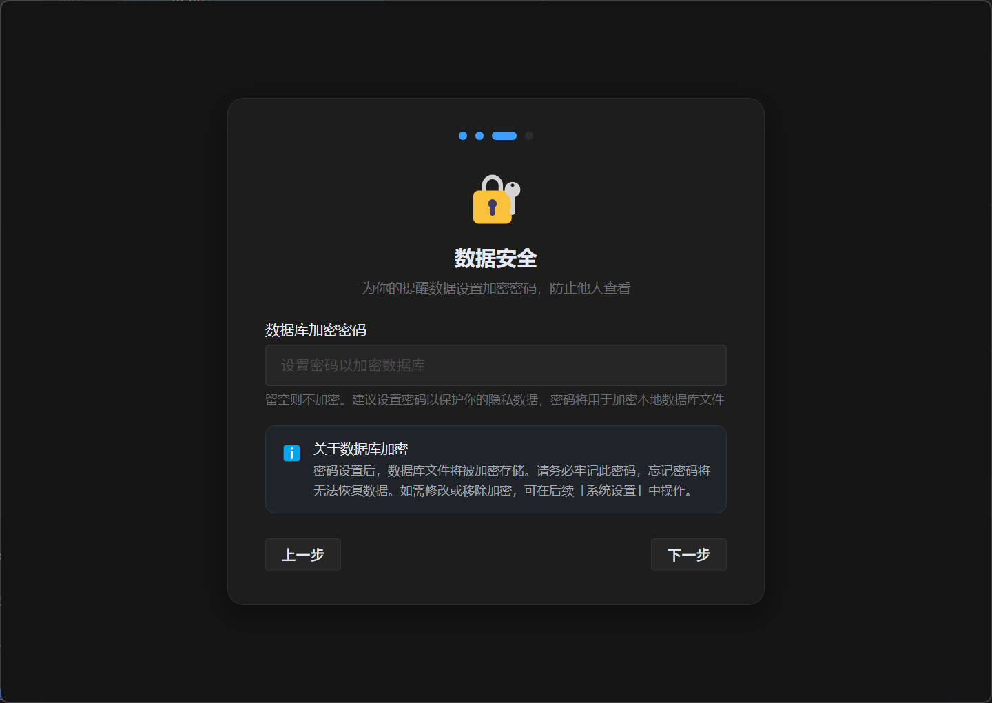 设置数据库密码