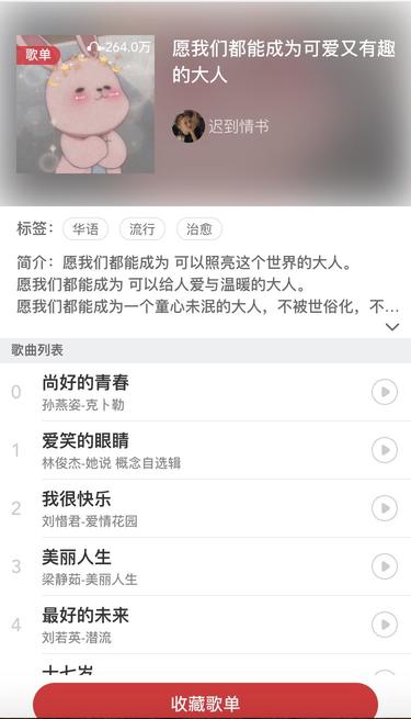 GitHub - coderliwenjie/netease-clound-ts: 网易云音乐h5 typescript版