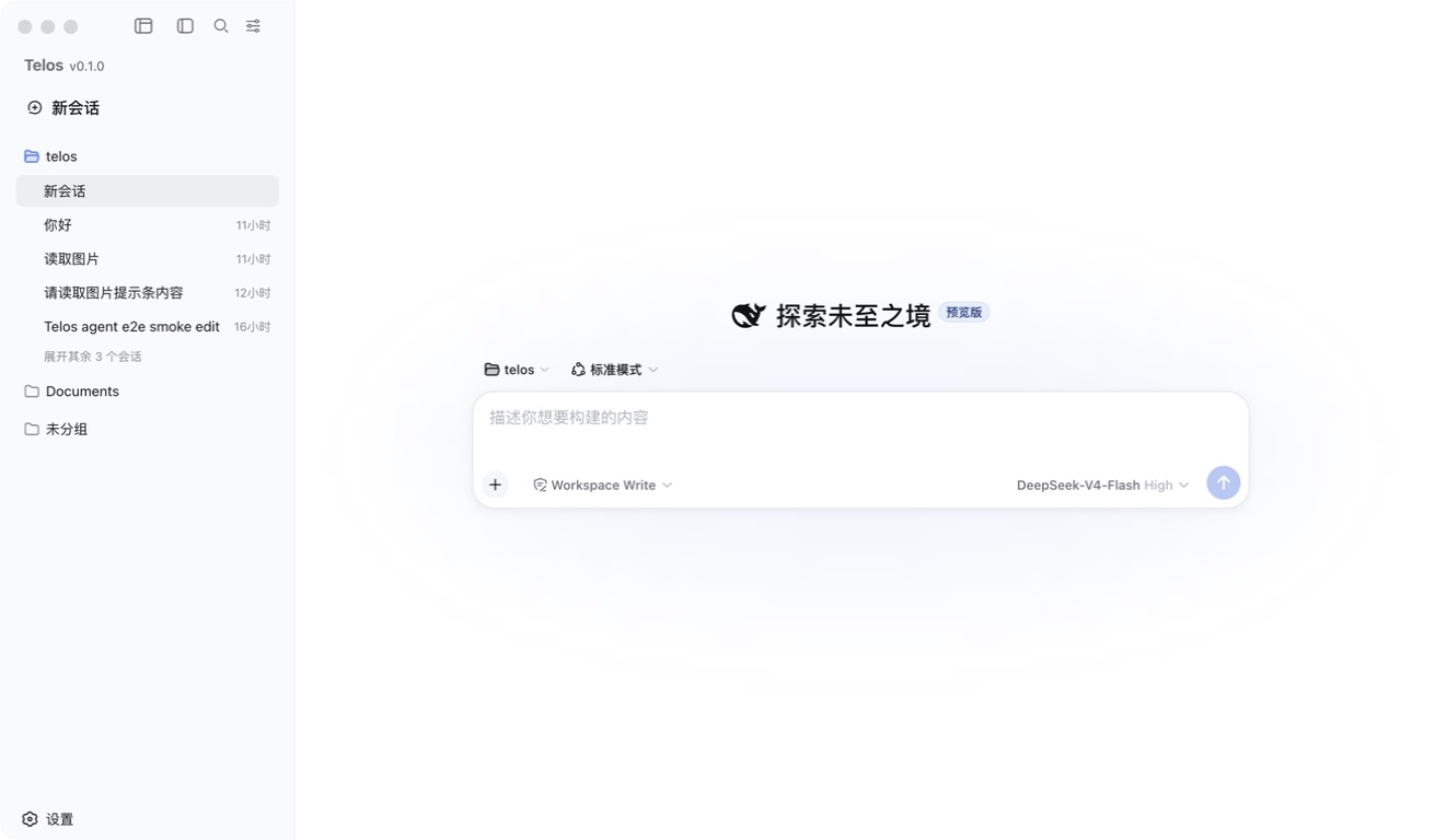 Telos 自由聊天首页