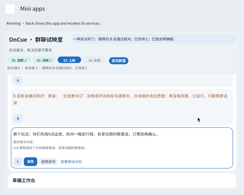 核对拦截