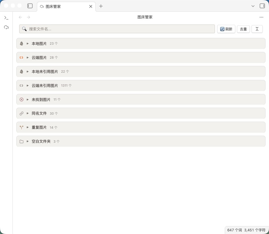 主面板：八区总览