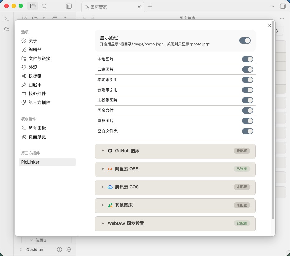 Settings panel