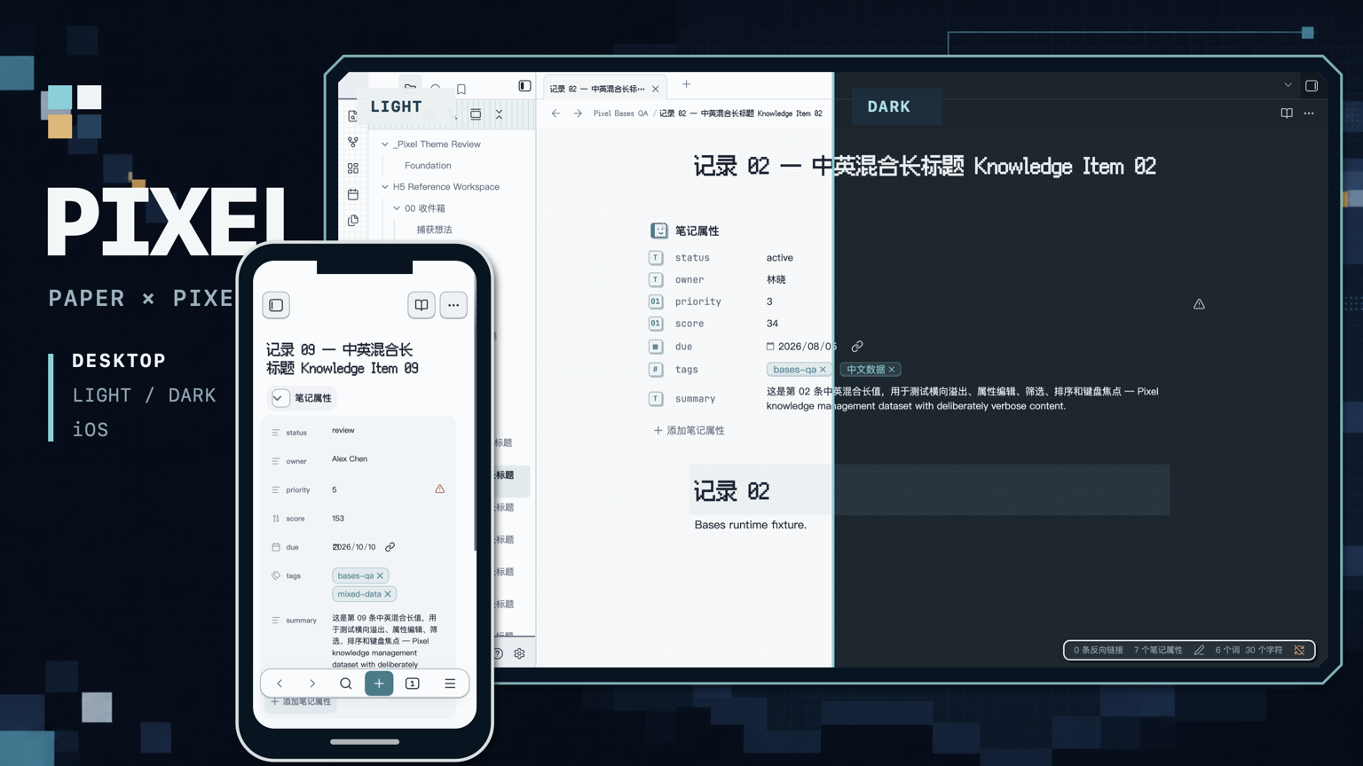 Pixel theme preview showing desktop Light, desktop Dark, and iOS surfaces