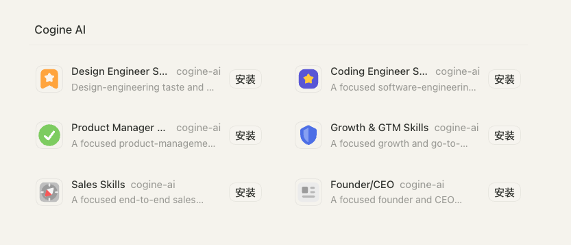 Cogine AI Marketplace in Codex