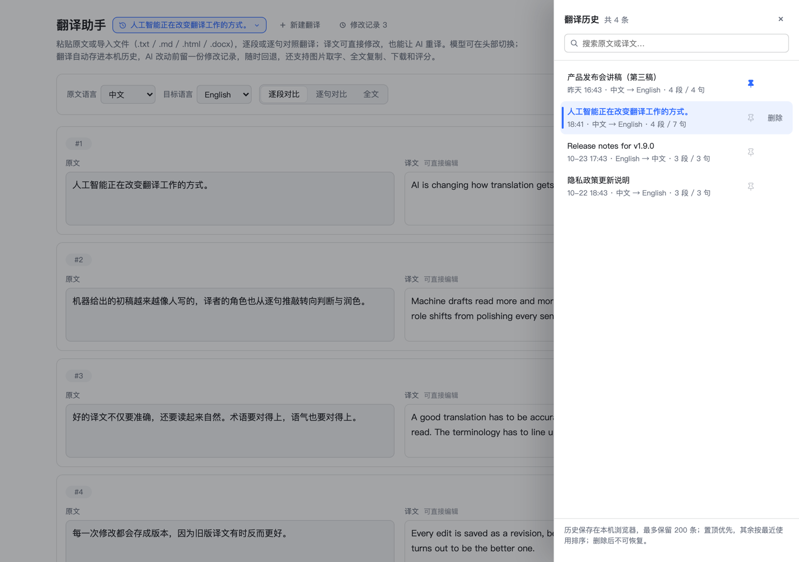 The history drawer: search, pinned entries, and the document counts