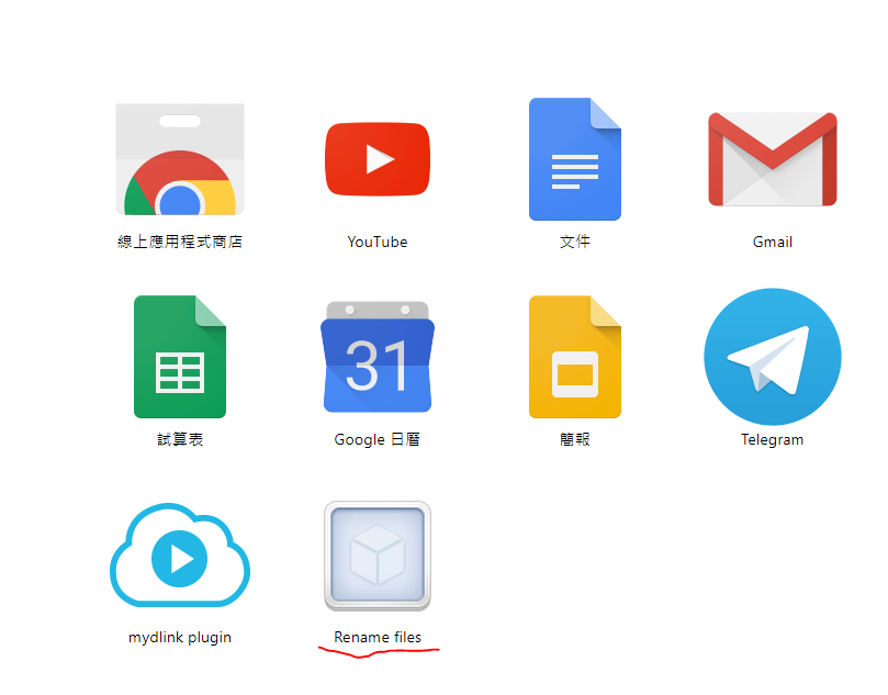 啟動 Chrome App