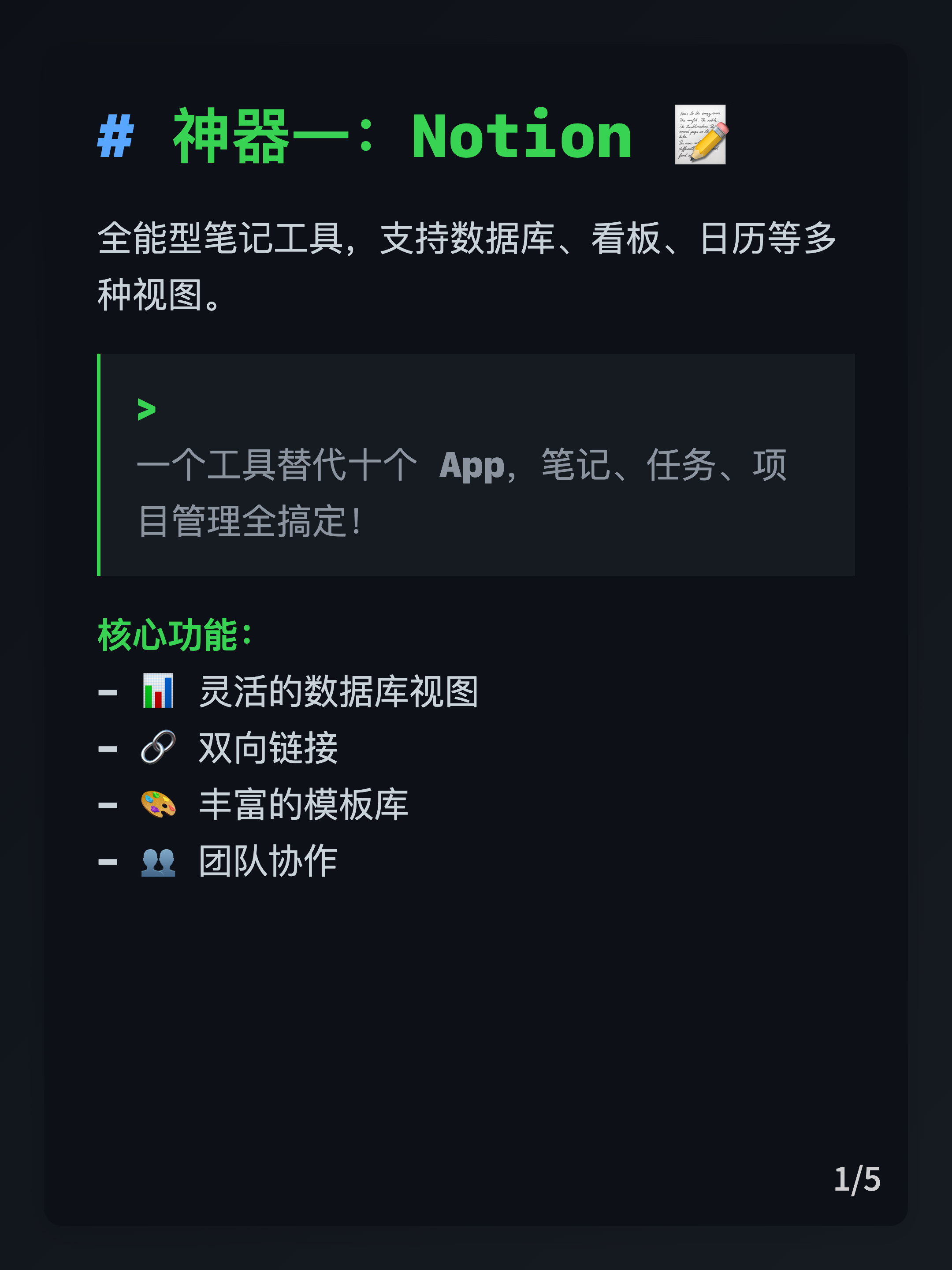 Terminal