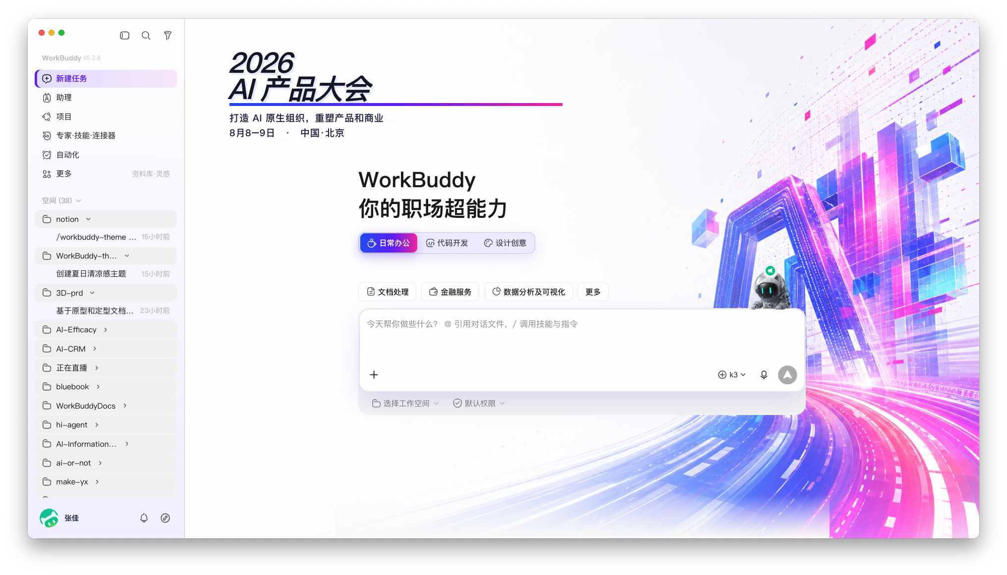 comeonzhj/WorkBuddy-theme-skill cover