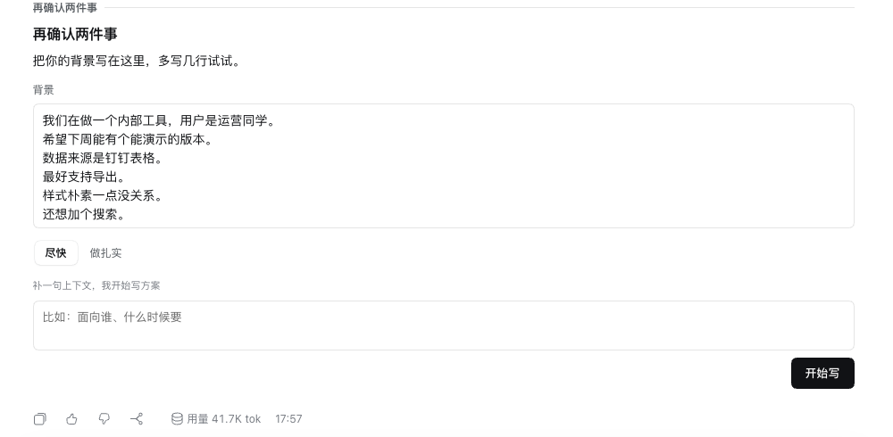 提问卡片