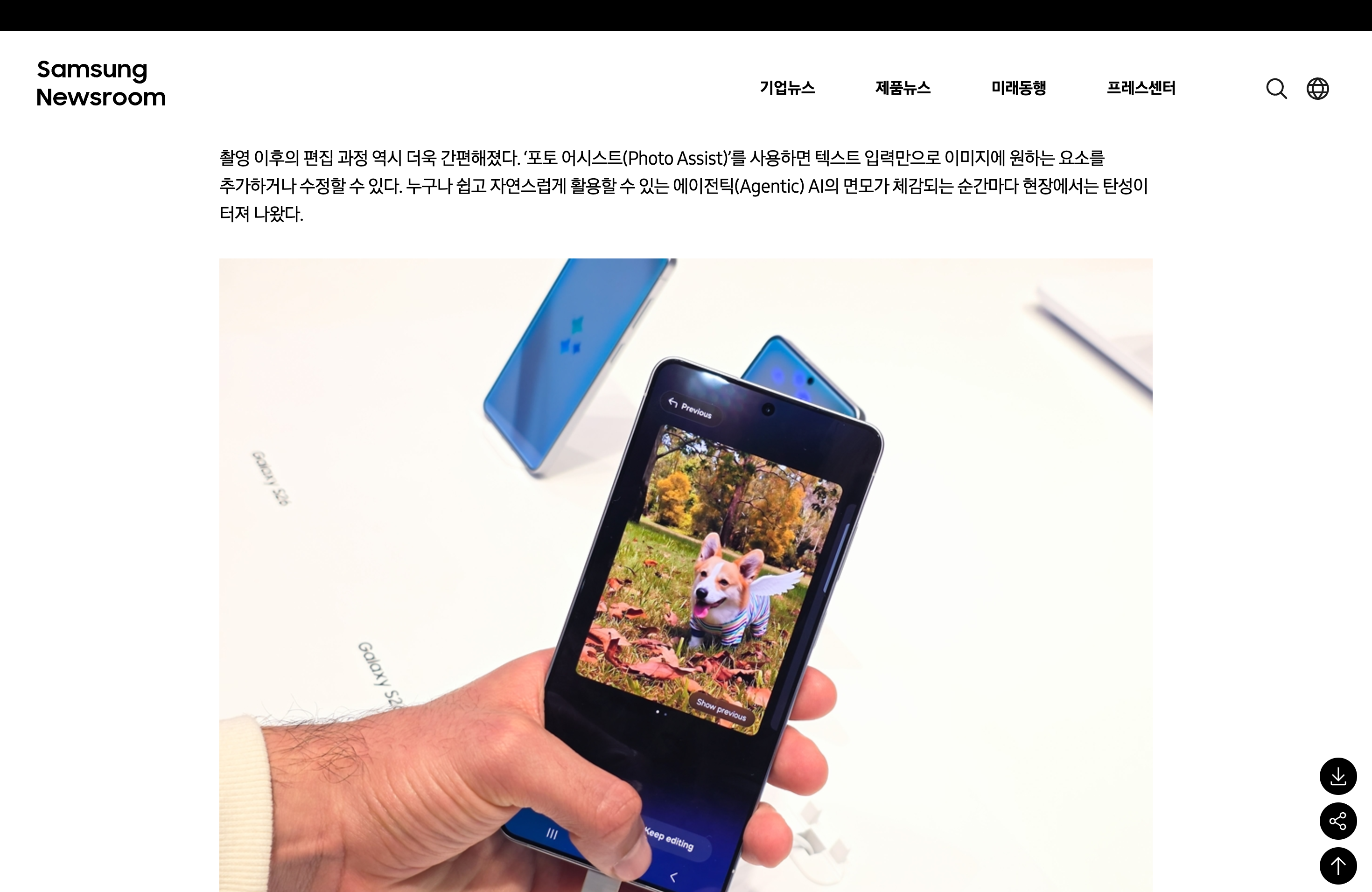 AI 에이전트란? 2026년 가장 주목할 기술 쉽게 설명 - galaxy s26 ai