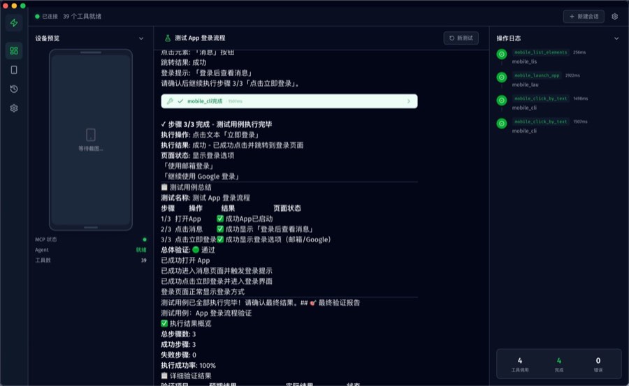 软件运行效果