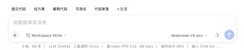 输入框上方的快捷指令条
