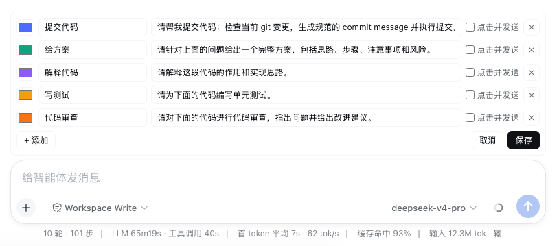 快捷指令配置编辑器