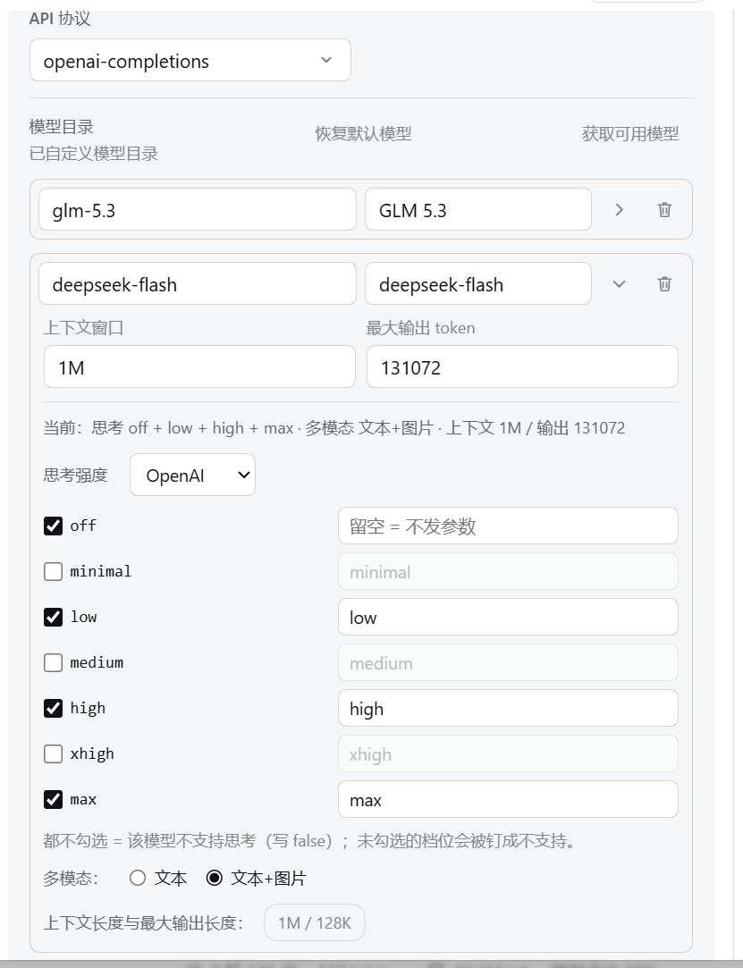 llm-pi-ai 模型行展开:思考强度选 OpenAI 预置(默认勾 off/low/high/max)+ 多模态 + 1M / 128K