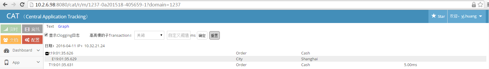 Application Output Logview