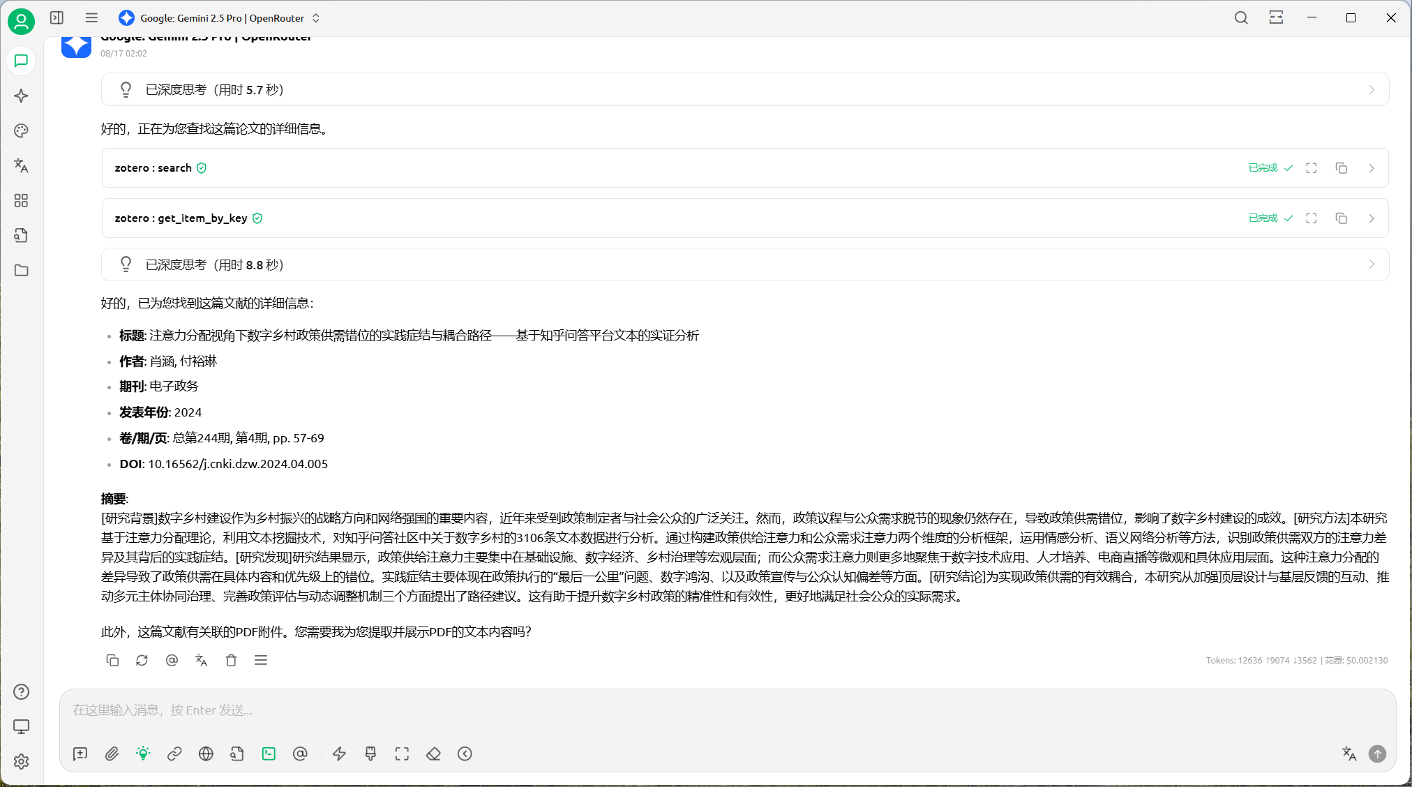 Viewing Metadata