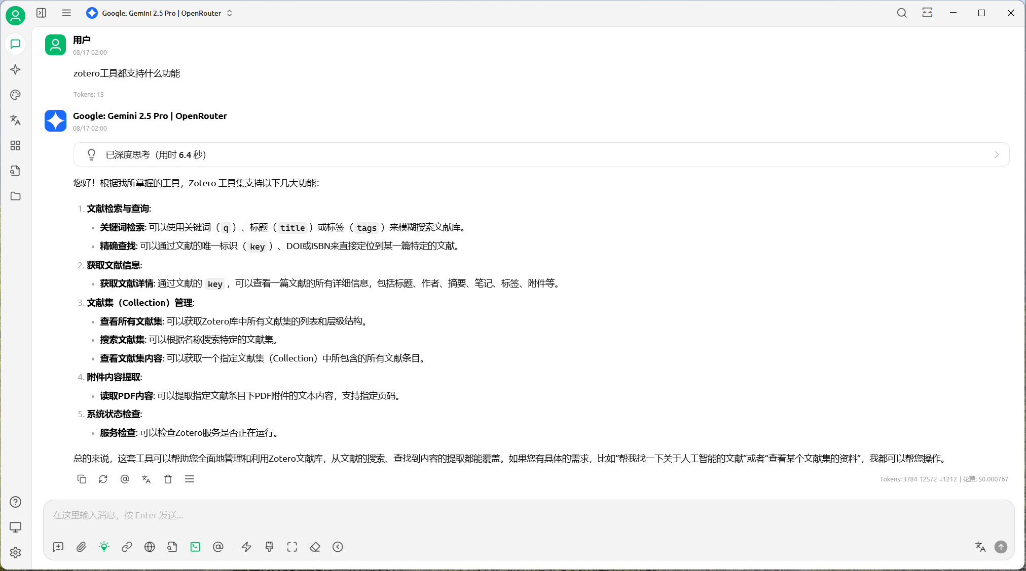 Feature Demonstration