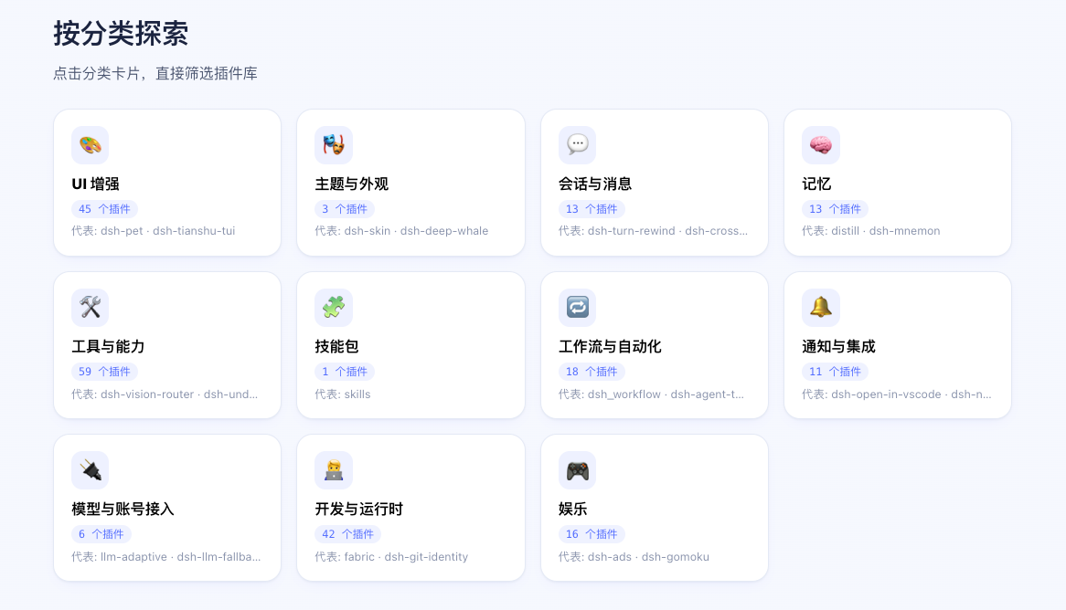 插件库截图