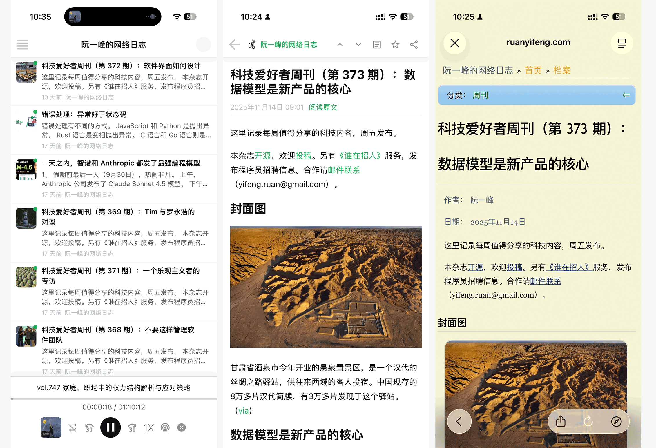 【开源自荐】Readdig RSS 阅读和 Podcasts 播放网站 · Issue #8223 · ruanyf/weekly · GitHub