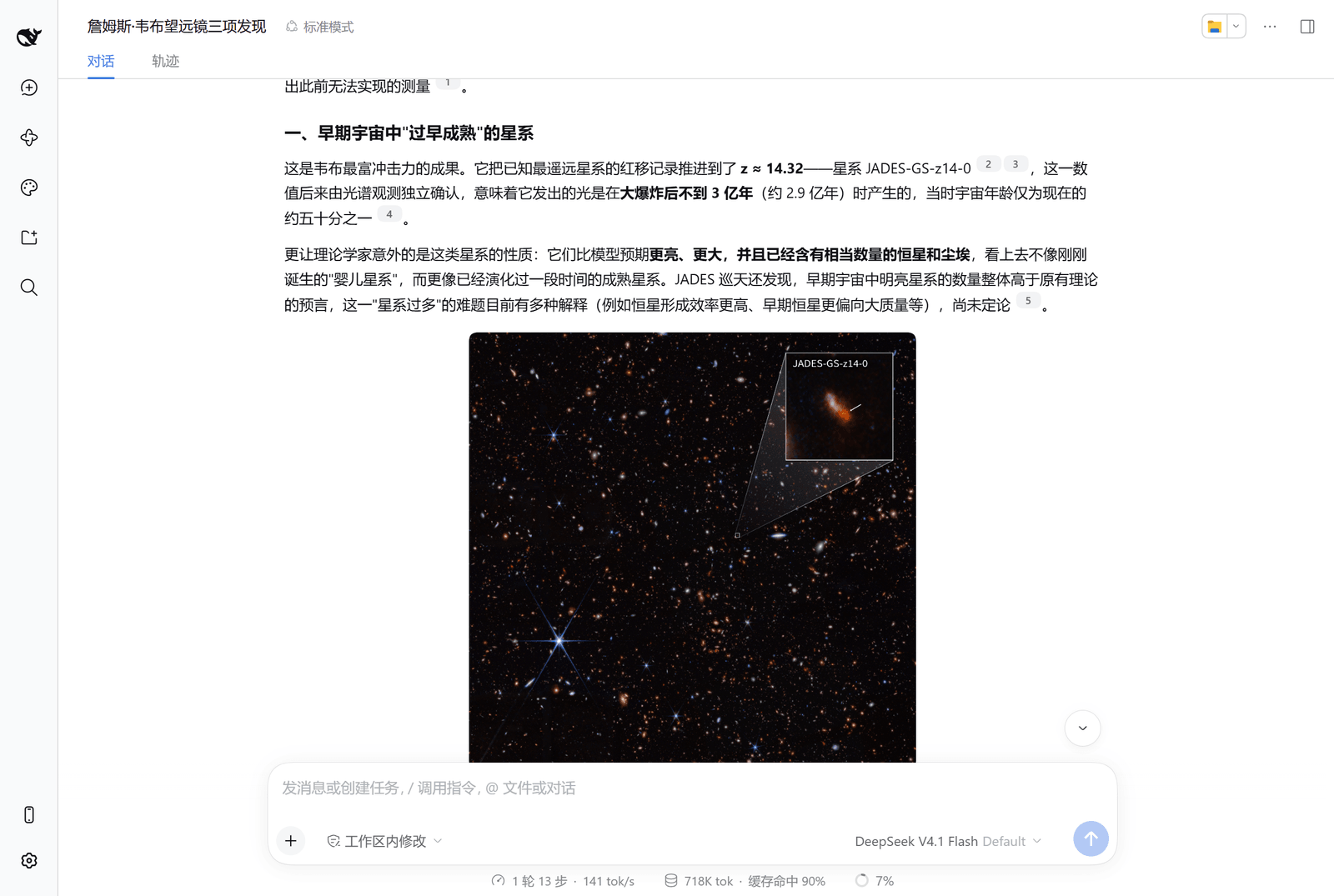 联网搜索后的回答：正文里的引用角标和带来源说明的配图