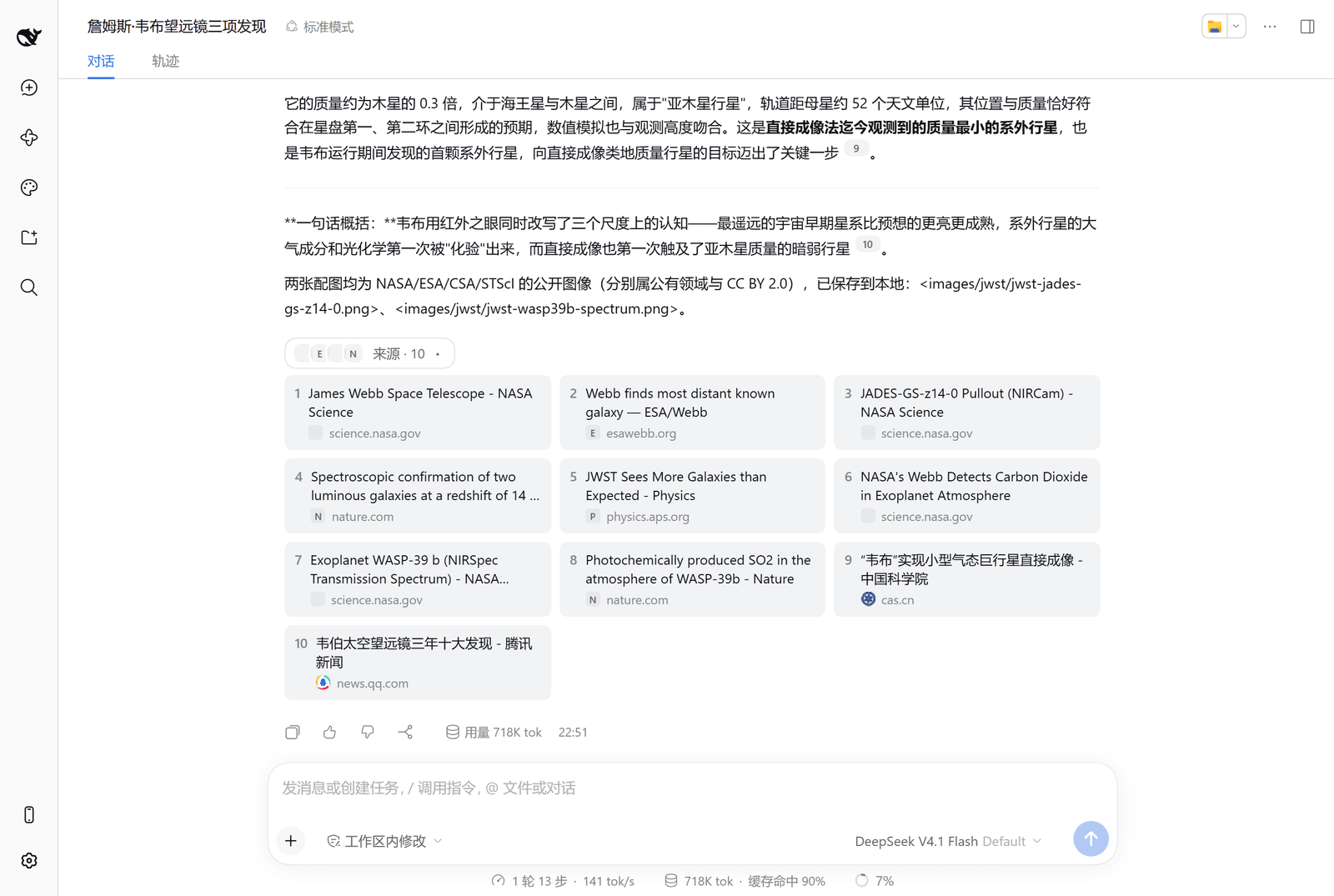 来源面板：展开后列出编号与标题