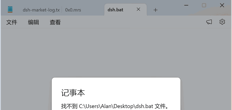 AI 用电脑控制打开记事本，逐行输入一首小诗
