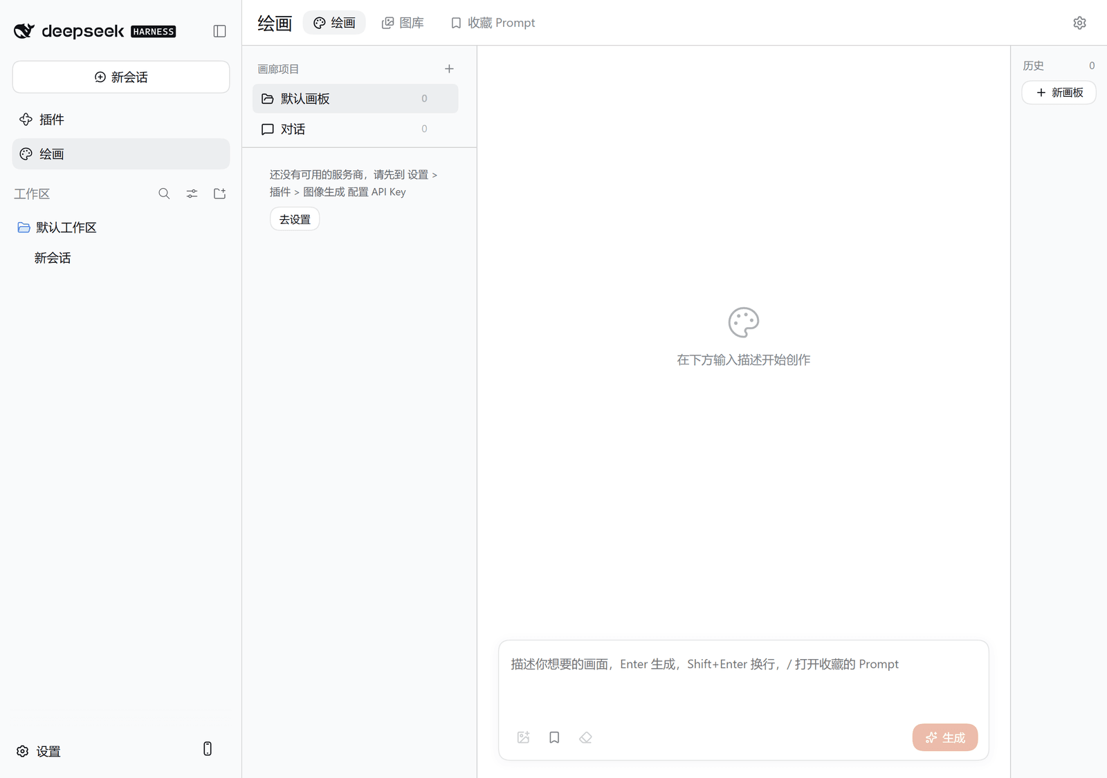 左侧栏的「绘画」页：画廊项目、提示词输入区、历史