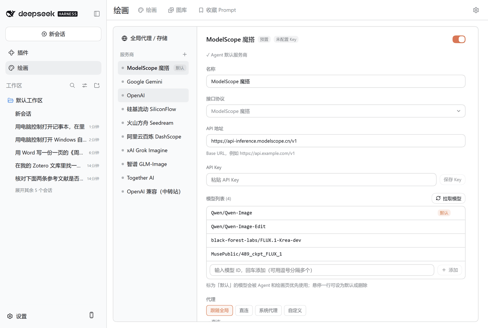服务商设置：预置服务商列表、API 地址、模型列表、代理