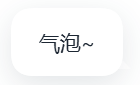 毛玻璃