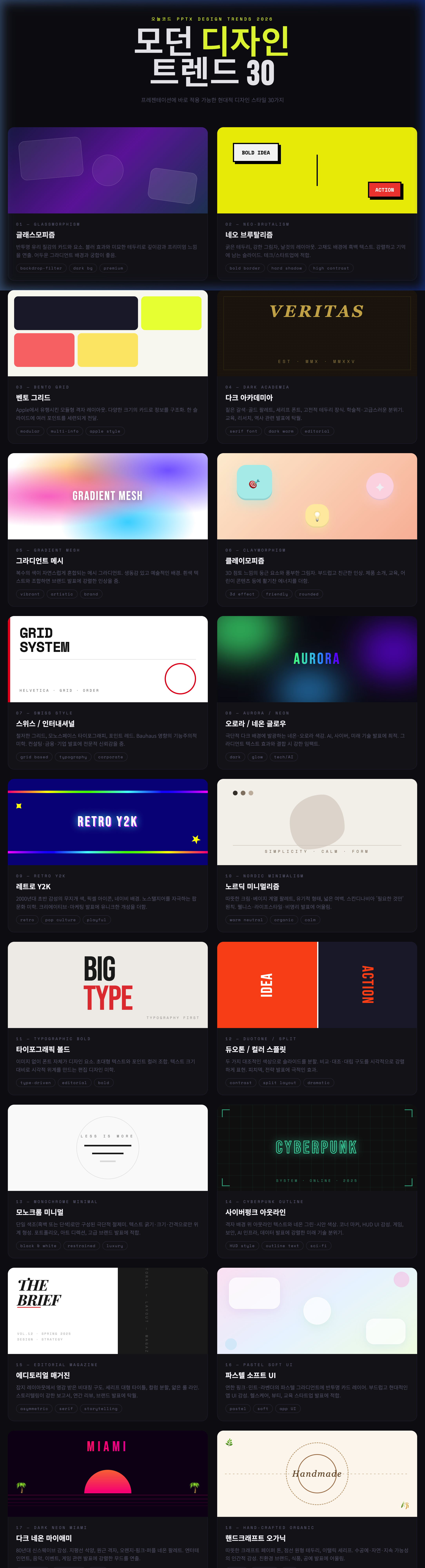 Full Collection Preview