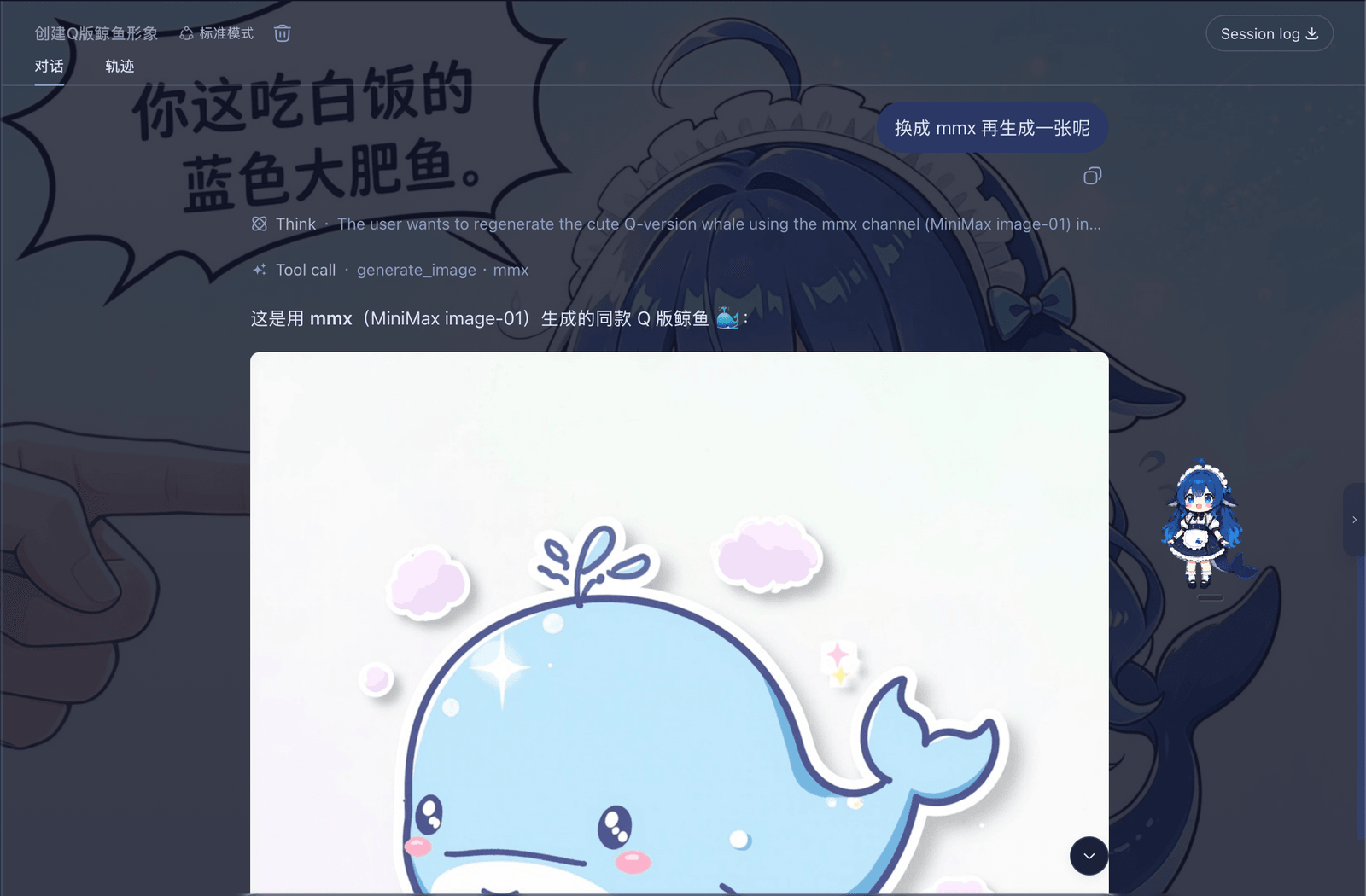 选择非默认渠道