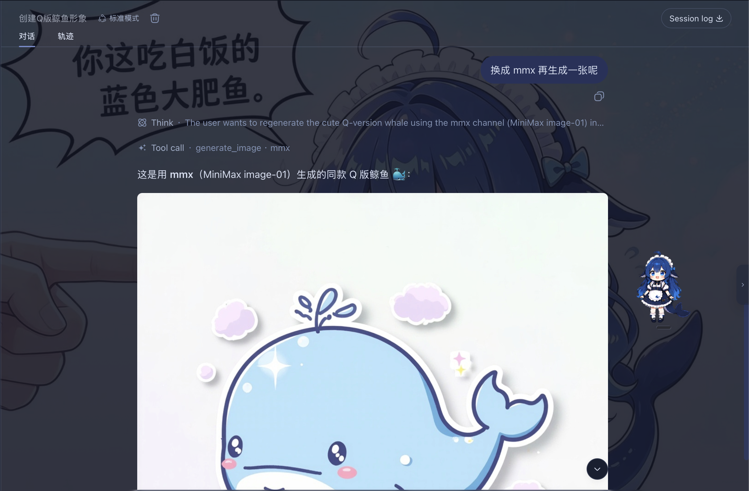 选择非默认渠道