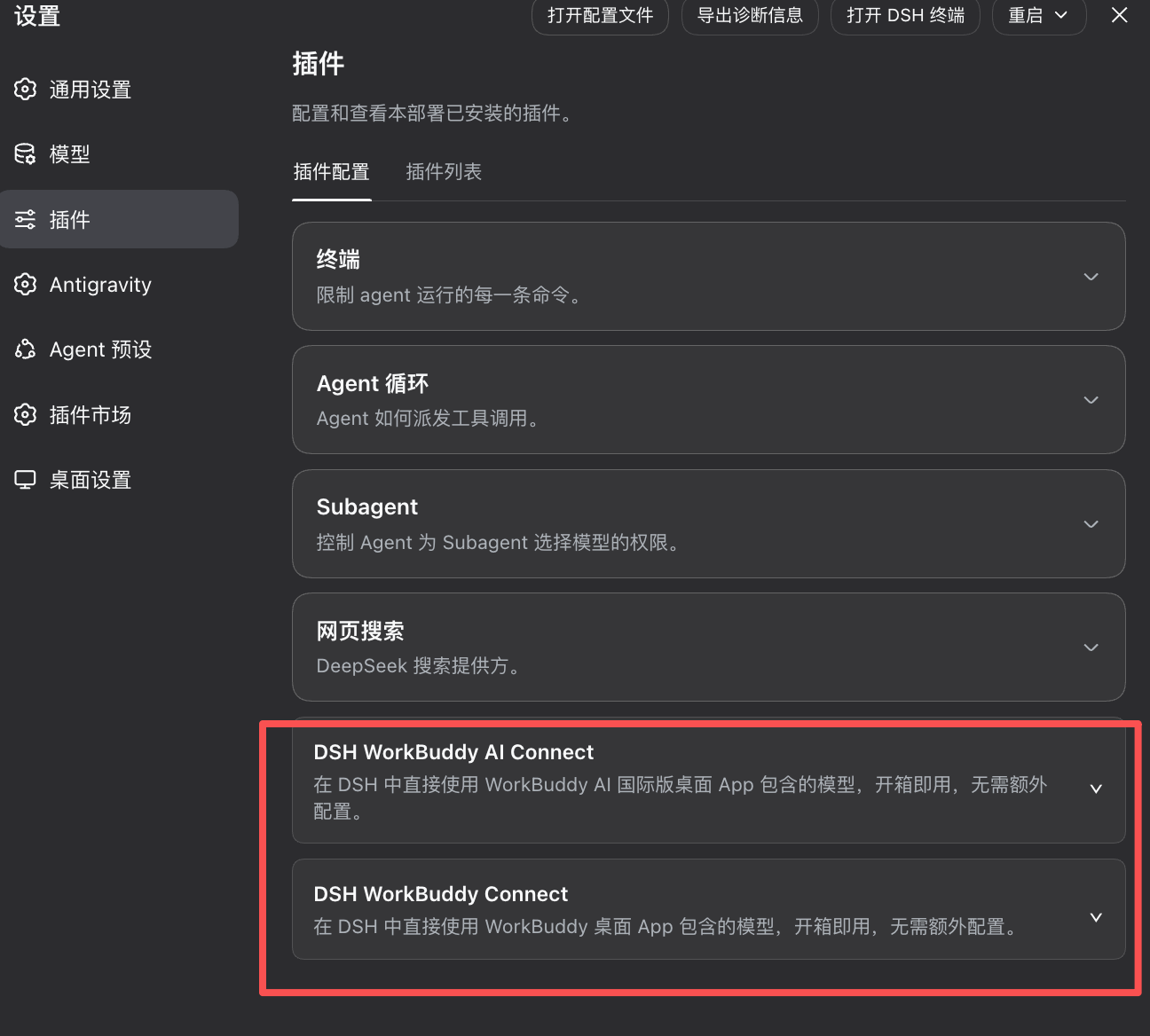 设置卡片显示插件