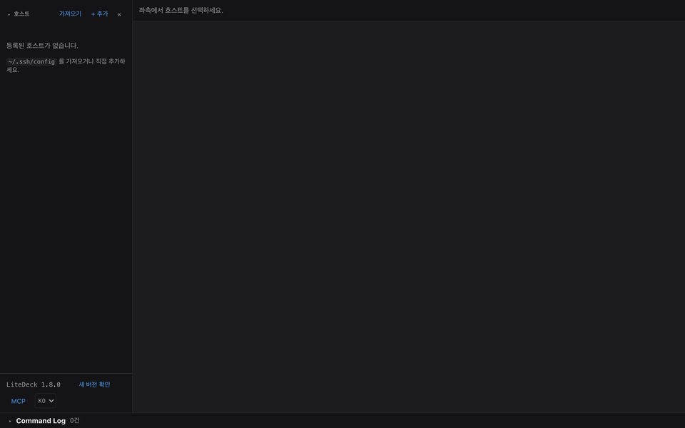 LiteDeck: 파일·편집기·서비스·프로세스·컨테이너·네트워크·세션·모니터링·터미널을 한 창에서