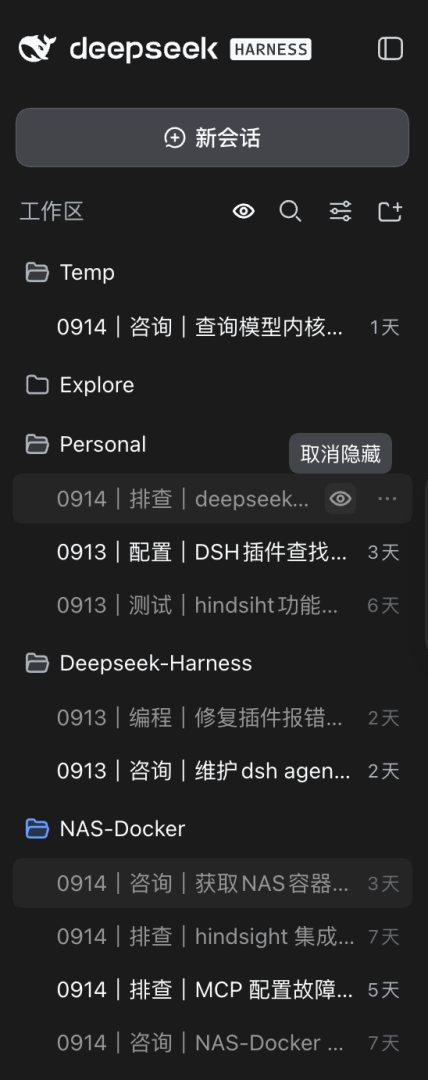 Hidden sessions render dimmed; click the eye to unhide
