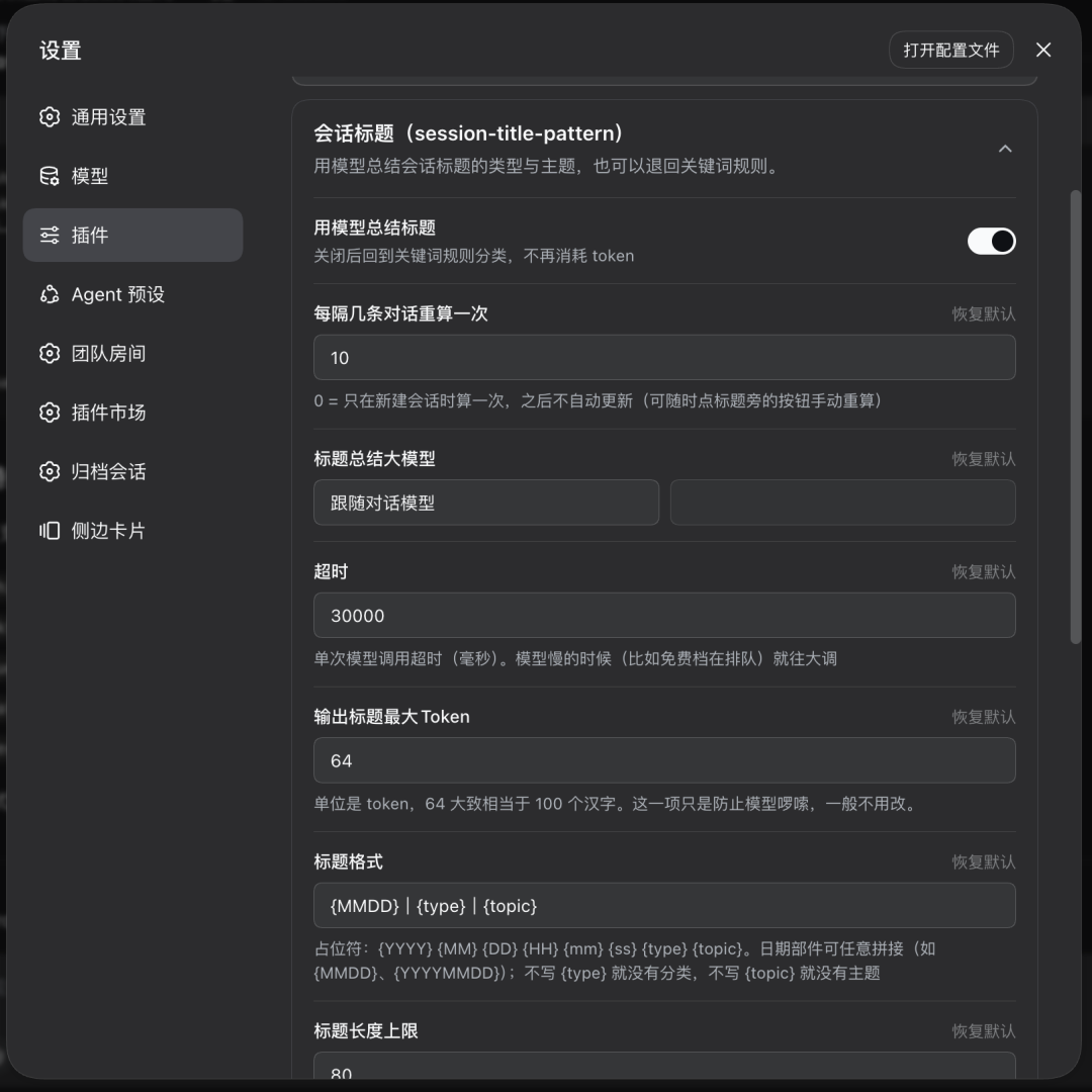 Settings panel: recompute interval, model selection, timeout, title format, length limit