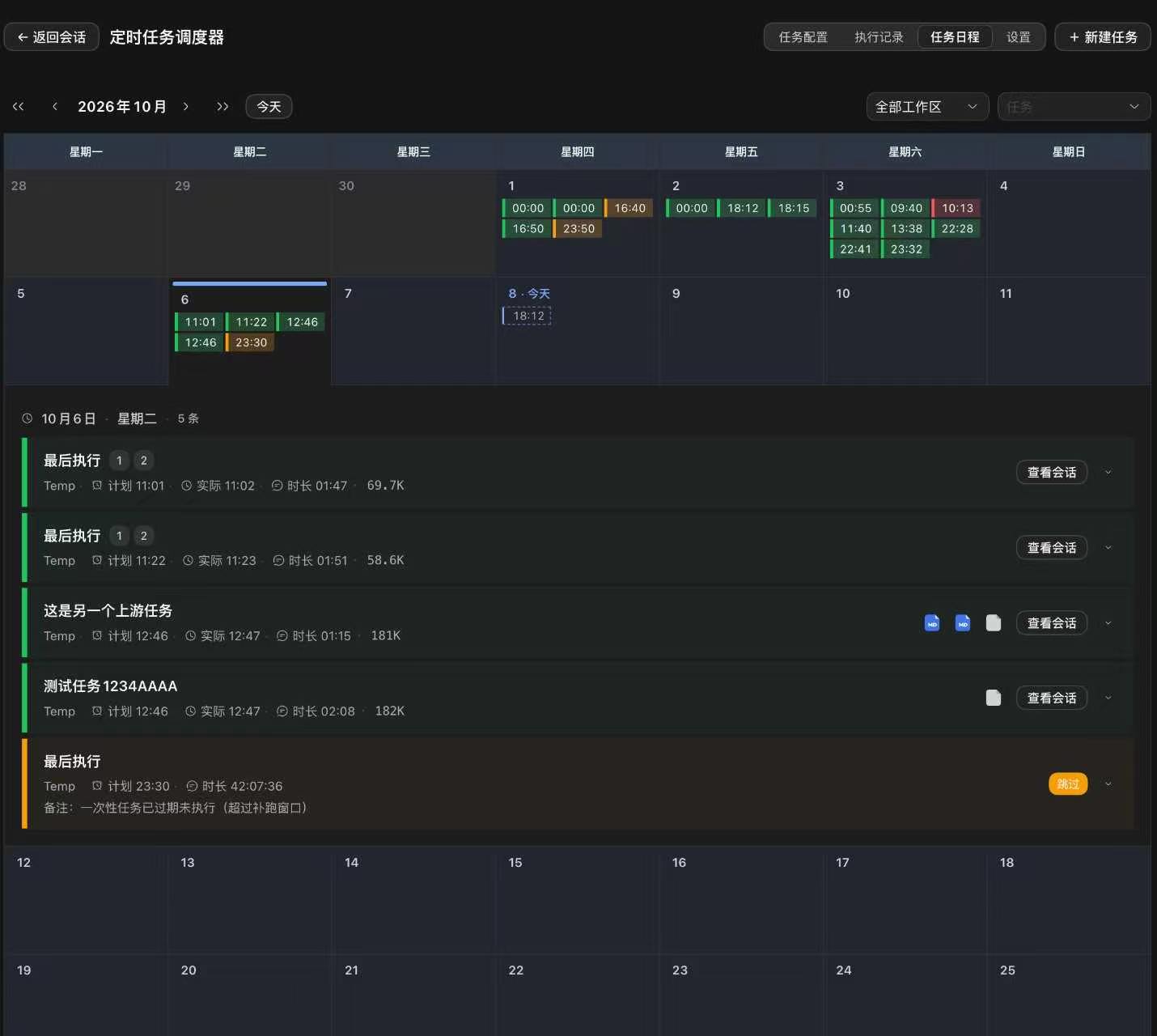 月历：真实执行为实心点，计划刻度为虚线点