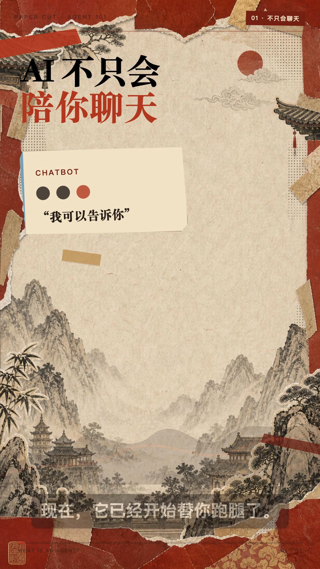 Paper Cut Video Skill, Demo video